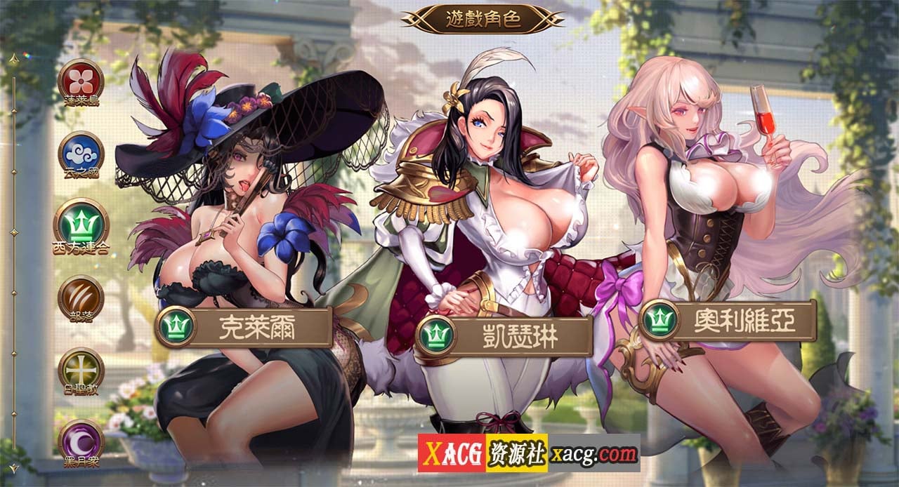 【中文手游/步兵】逆王传说—三上悠亞代言黃遊【安卓】 手游专区 预览第20张