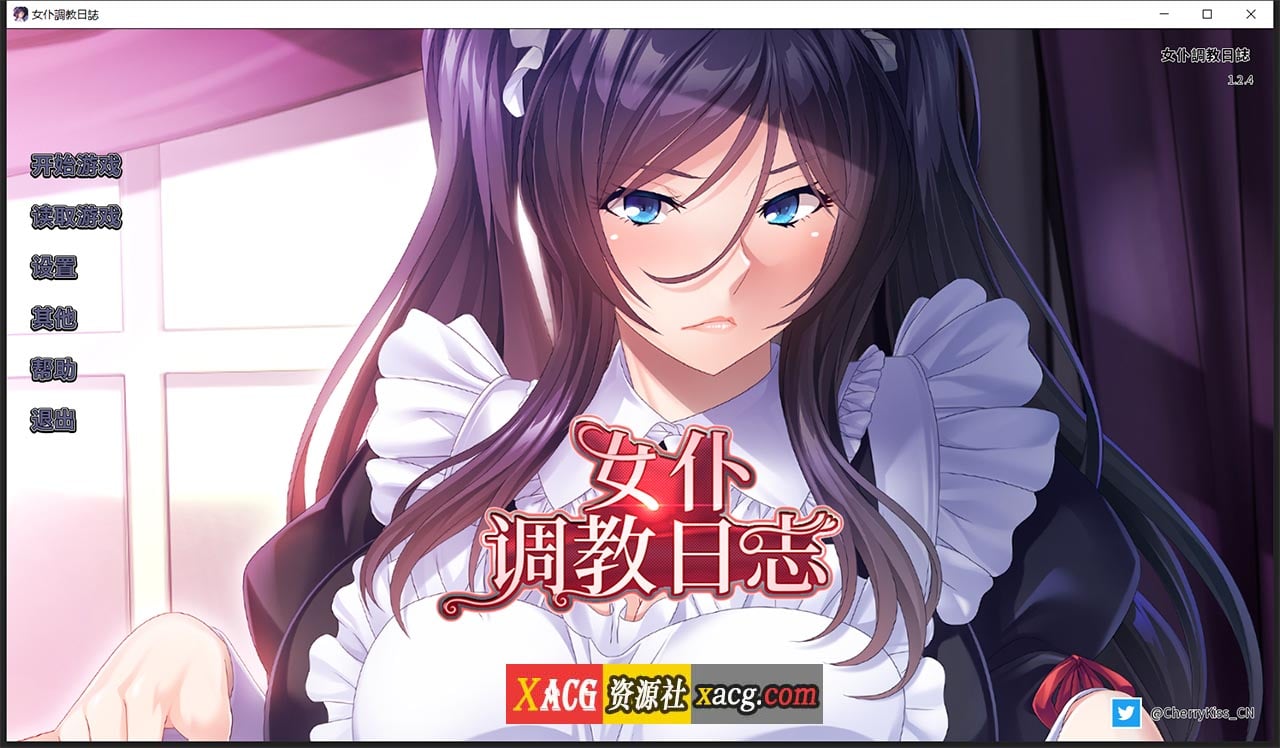 【拔作ADV/官中/CV】[Miel]女仆调教日志+全CG存档【PC+安卓/2G】 畅玩游戏 预览第1张