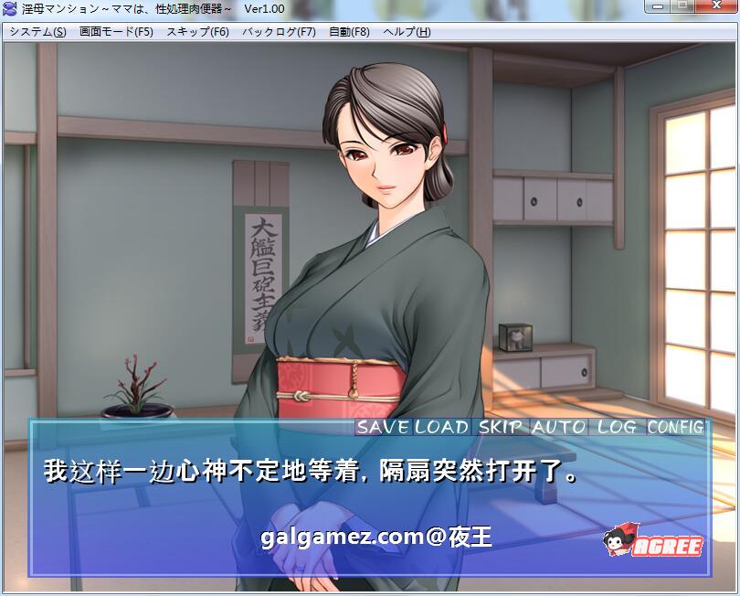 【超社保大后宫/拔作/汉化】淫母公寓！云汉化版+动画步兵汉化版【新汉化/PC+安卓/1G】 动漫动画 预览第8张