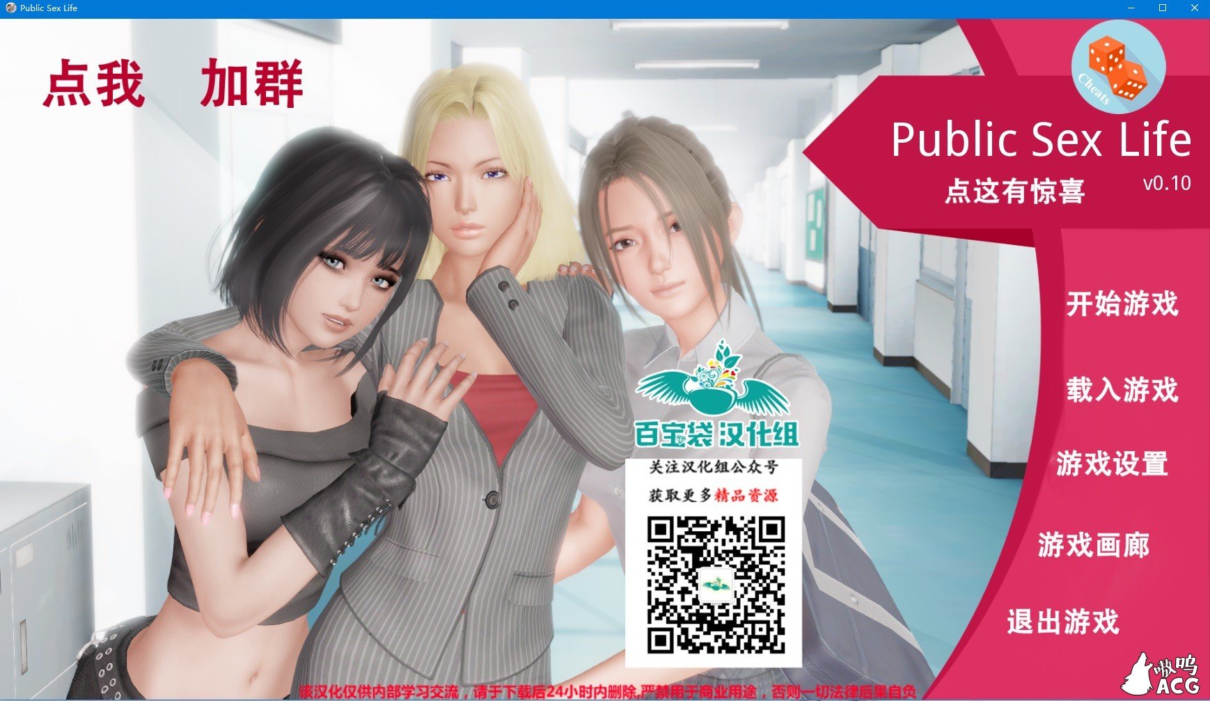 【欧美SLG/汉化/动态】调教大师 V1.0 精翻汉化作弊版【PC+安卓/1.5G/更新】 畅玩游戏 预览第1张