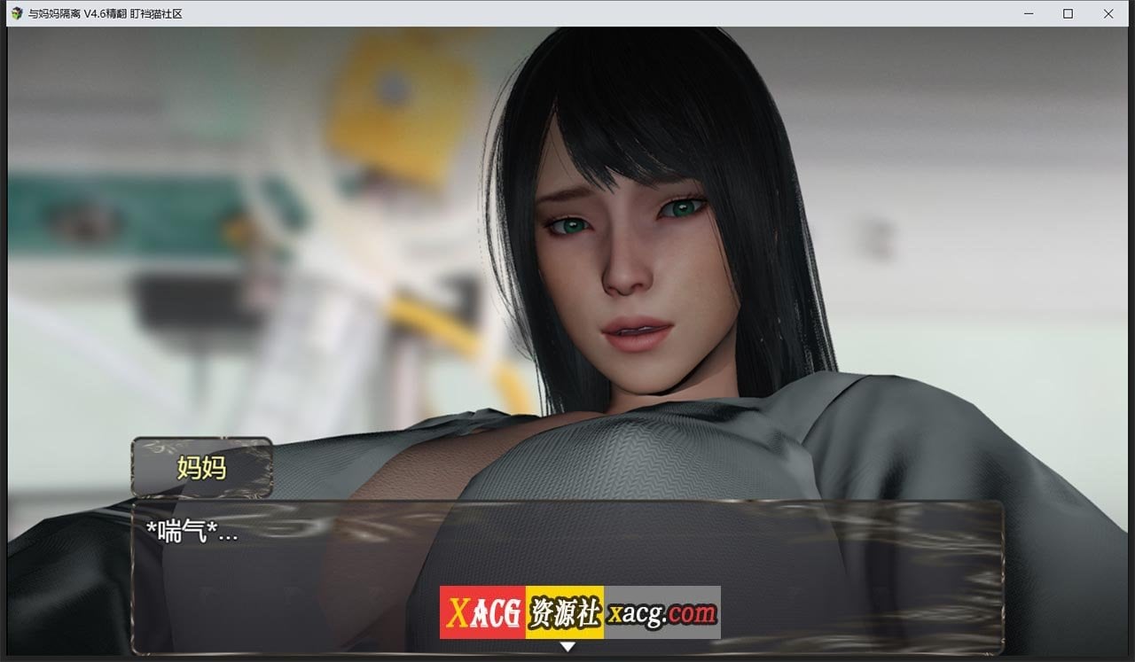 【亚洲风RPG/汉化/动态】与妈妈一起隔离Ver0.46重制汉化版【PC+安卓模拟器/1G】 畅玩游戏 预览第2张