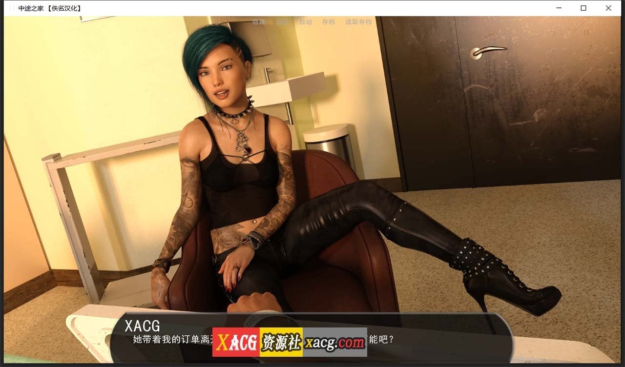 【欧美SLG/汉化/动态】中途之家 全9章 精翻汉化版+CG【新汉化/PC+安卓/4.4G】 畅玩游戏 预览第12张