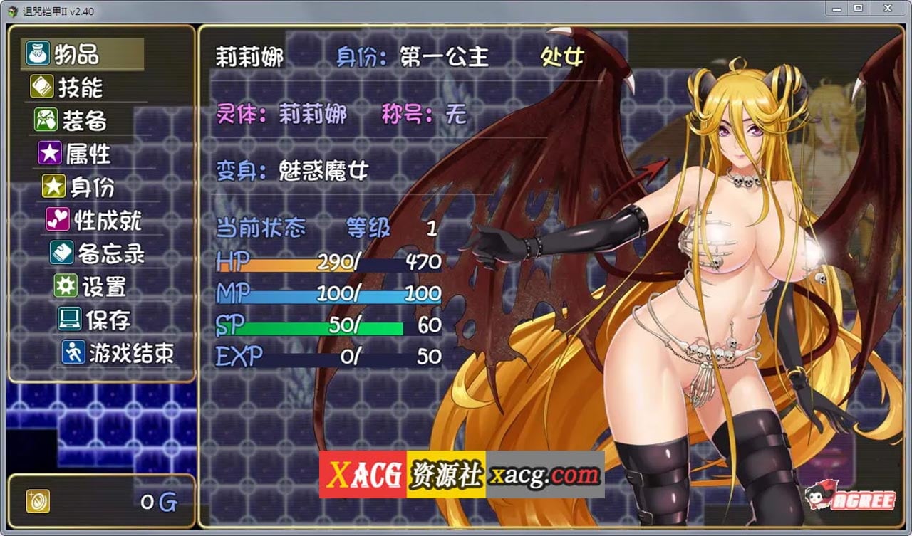 【神作RPG/国产/动态】诅咒铠甲2:灵魔女传奇 V4.92 中文步兵作弊版+存档【2G】 畅玩游戏 预览第9张-XACG动漫资源社——中文ACG动漫游戏社区 【神作RPG/国产/动态】诅咒铠甲2:灵魔女传奇 V4.92 中文步兵作弊版+存档【2G】 畅玩游戏 预览第9张