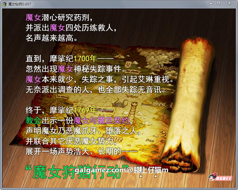 【国产RPG/中文/步兵中文CV】魔女秘药Ver1.0 官方中文版+CG【更新/1.1G】 畅玩游戏 预览第3张