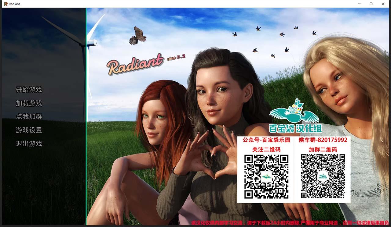 【欧美SLG/汉化/动态】风华正茂 Radiant V0.21 精翻汉化版【更新/PC+安卓/3G】 畅玩游戏 预览第1张