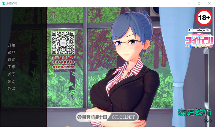 【欧美SLG/汉化】HS Tutor 家庭教师 V0.9.0 PC+安卓汉化版+全CG【动态/4G/更新】 畅玩游戏 预览第1张-XACG动漫资源社——中文ACG动漫游戏社区 【欧美SLG/汉化】HS Tutor 家庭教师 V0.9.0 PC+安卓汉化版+全CG【动态/4G/更新】 畅玩游戏 预览第1张