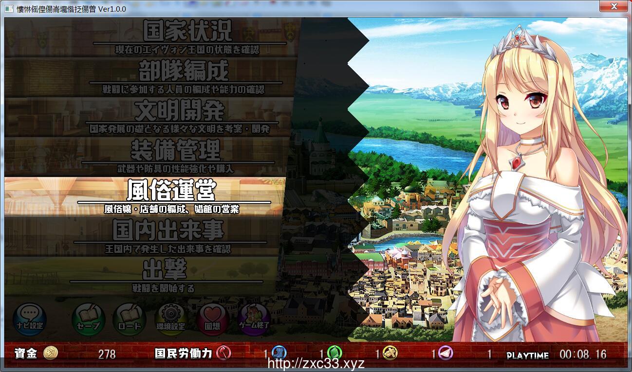 【大型SLG/汉化/动态】窑子国度的复兴方法!V1.8+系列动画合集【7G】【全CV/更新】 畅玩游戏 预览第2张-XACG动漫资源社——中文ACG动漫游戏社区