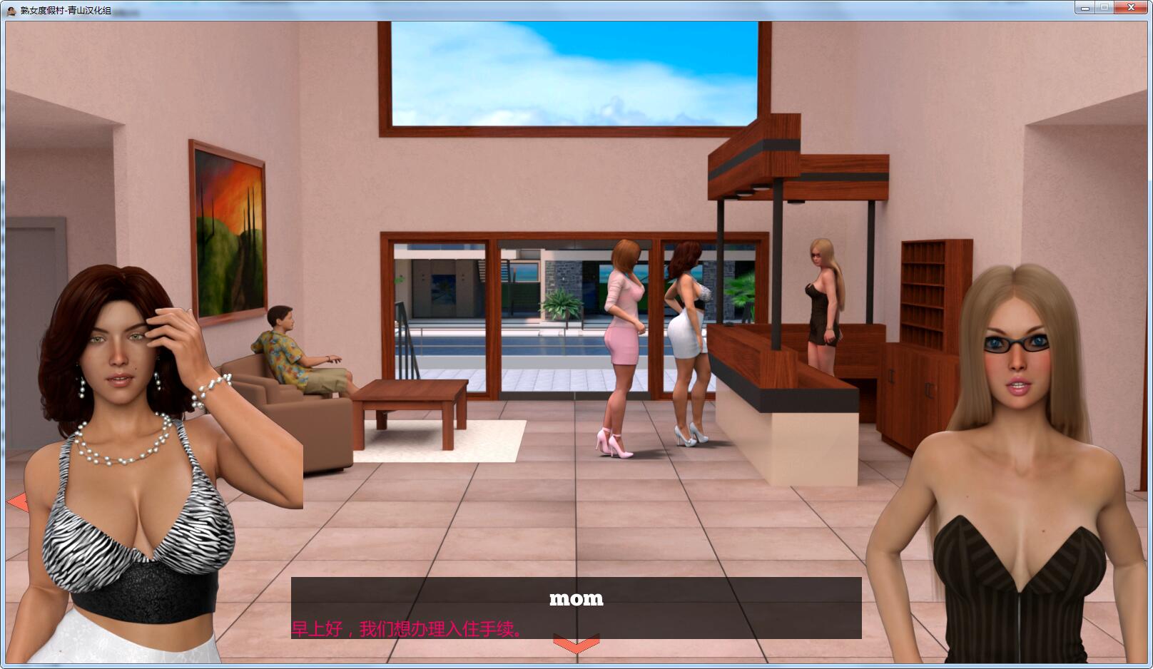【欧美极品SLG/汉化/动态】淑女度假村 V5.4 精翻汉化版+CG【7G/妈妈H剧情更新/10月更新汉化】 畅玩游戏 预览第6张-XACG动漫资源社——中文ACG动漫游戏社区 【欧美极品SLG/汉化/动态】淑女度假村 V5.4 精翻汉化版+CG【7G/妈妈H剧情更新/10月更新汉化】 畅玩游戏 预览第6张