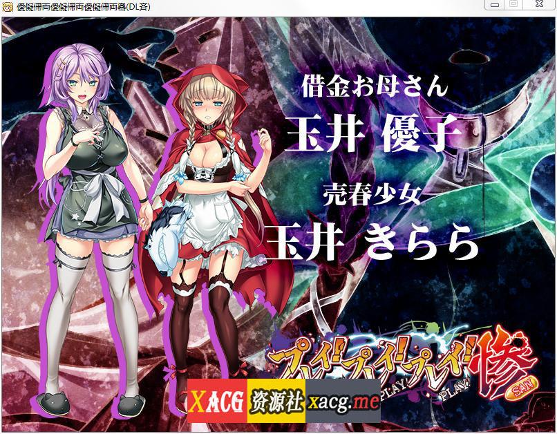 【黑暗向SLG/新作】 强-暴-强-暴-强-暴-惨！最新汉化硬盘破解版/全CG存档[全CV/1.1G] 畅玩游戏 预览第11张