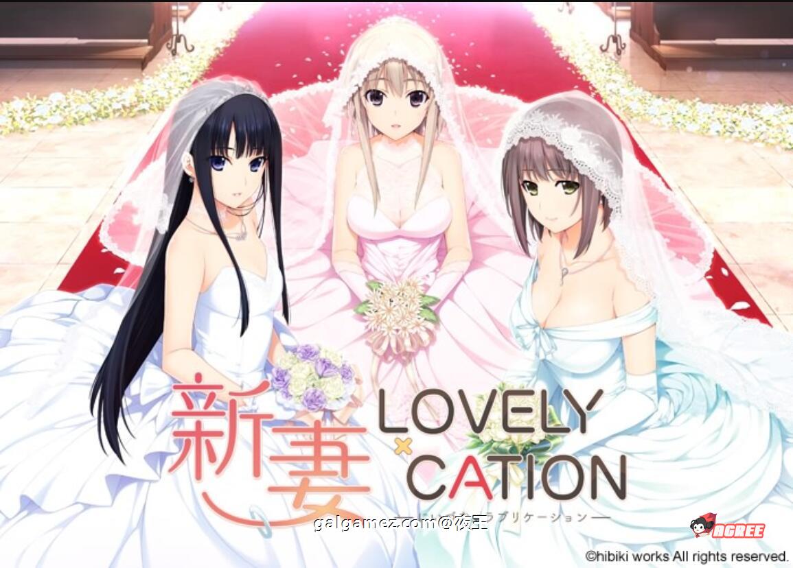 【爆热ADV/汉化/全动态CV】新妻LOVELY×CATION 全线精翻汉化版+存档【新汉化/11G】 畅玩游戏 预览第2张-XACG动漫资源社——中文ACG动漫游戏社区 【爆热ADV/汉化/全动态CV】新妻LOVELY×CATION 全线精翻汉化版+存档【新汉化/11G】 畅玩游戏 预览第2张