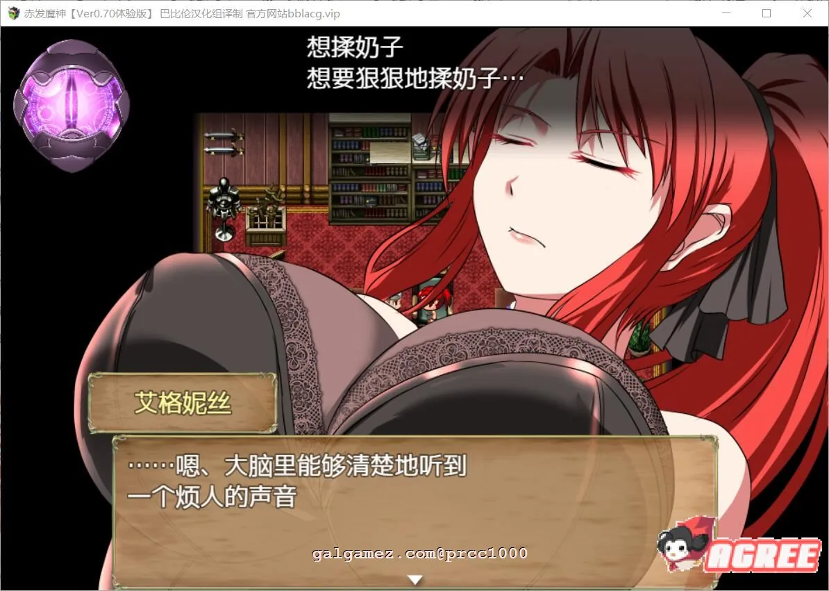 【RPG/正式版】赤发魔神-艾格妮丝 V1.00 DL完结正式版+V0.7汉化【1.6G/新作】 畅玩游戏 预览第2张-XACG动漫资源社——中文ACG动漫游戏社区 【RPG/正式版】赤发魔神-艾格妮丝 V1.00 DL完结正式版+V0.7汉化【1.6G/新作】 畅玩游戏 预览第2张
