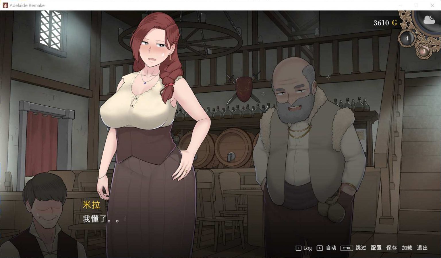 【NTR神作/青山汉化/动态】阿德莱德旅馆2 V0.97a 精翻完整汉化版【3月更新/800M】 畅玩游戏 预览第6张