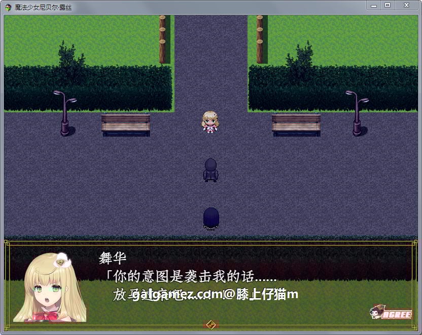 【爆款RPG/汉化/战斗H】魔法少女：尼贝尔·露丝！精修汉化版+全CG存档【350M】 畅玩游戏 预览第2张