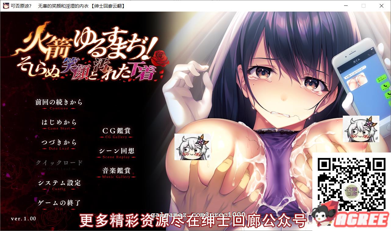 【超赞拔作ADV/汉化/NTR】可否原谅？无辜的笑颜和银湿的内衣！汉化版+CG【新作/1.3G】 畅玩游戏 预览第1张