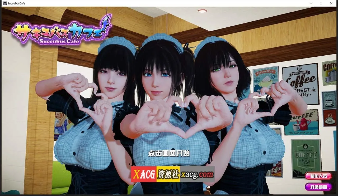 【神作SLG/官中】魅魔咖啡厅 Ver 2.1.1 - Succubus Cafe STEAM官方中文步兵完结版【9G/更新】 畅玩游戏 预览第1张
