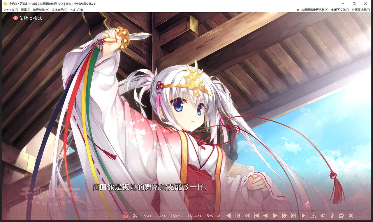 【大型日系GAL/汉化/柚子社】千恋万花 心愿屋全线汉化硬盘版+存档【8G】 畅玩游戏 预览第2张