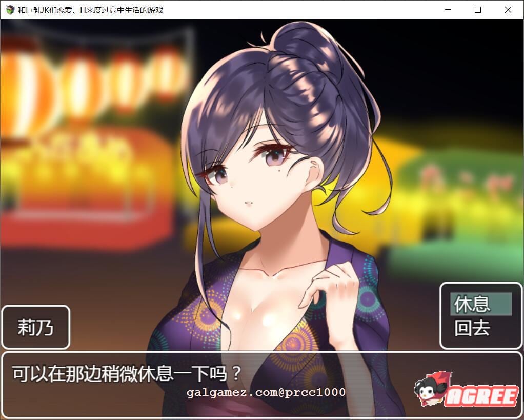 【养成RPG/汉化】和大欧派JK们恋爱来度过高中生活的游戏 汉化版【2G/PC+安卓/新汉化】 畅玩游戏 预览第2张