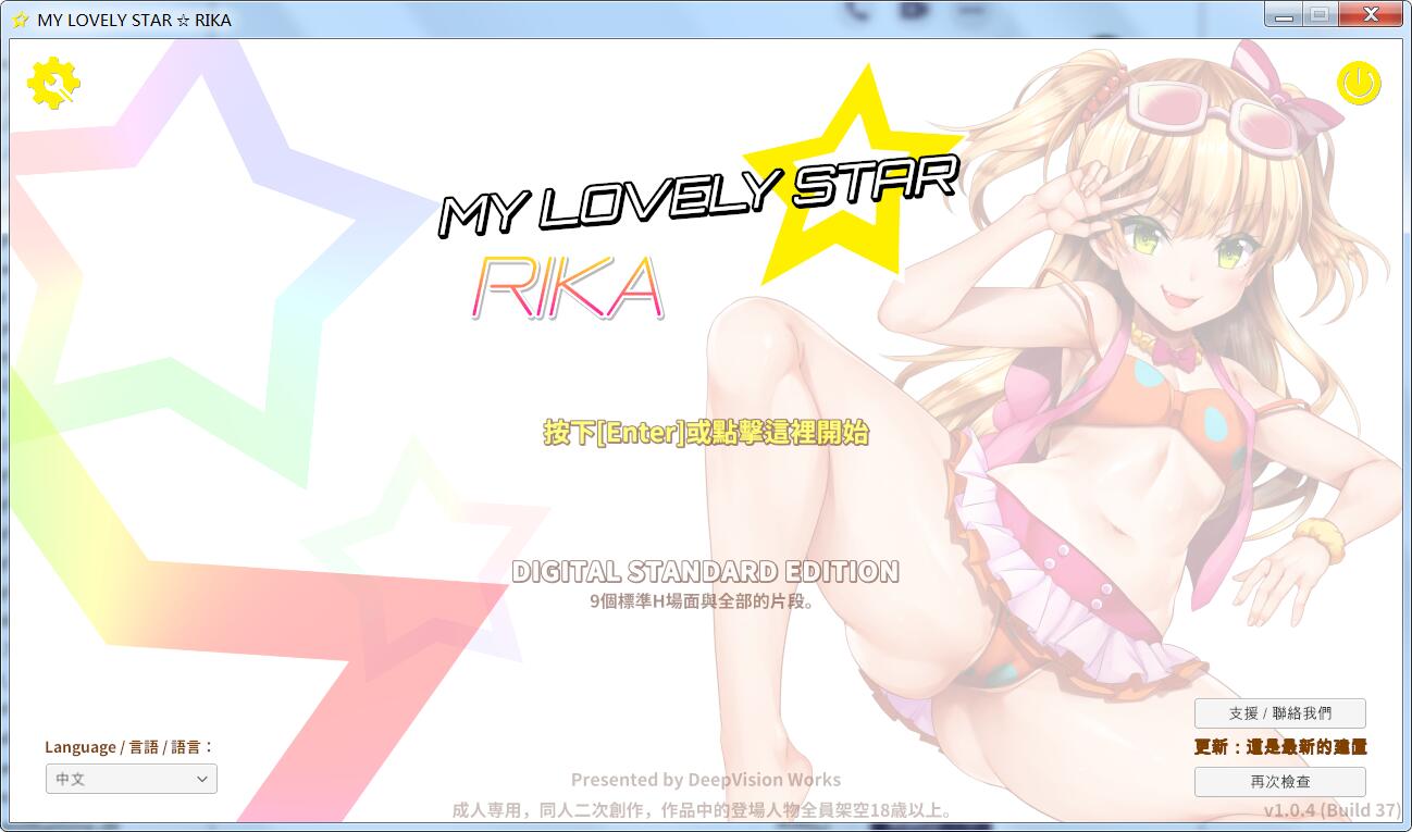 【3D互动/中文/全动态】莉嘉☆My Lovely Star 官方中文版+可VR 【3.1G】 畅玩游戏 预览第1张-XACG动漫资源社——中文ACG动漫游戏社区 【3D互动/中文/全动态】莉嘉☆My Lovely Star 官方中文版+可VR 【3.1G】 畅玩游戏 预览第1张