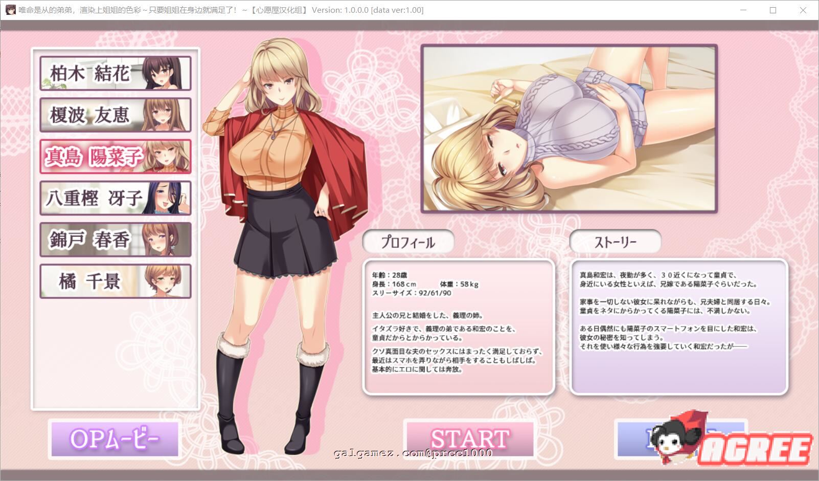 【拔作ADV/汉化/姐控福利】闪耀的姐色-染上姐姐的色彩吧 汉化硬盘版+存档 【2.7G/丰乳肥臀】 畅玩游戏 预览第7张