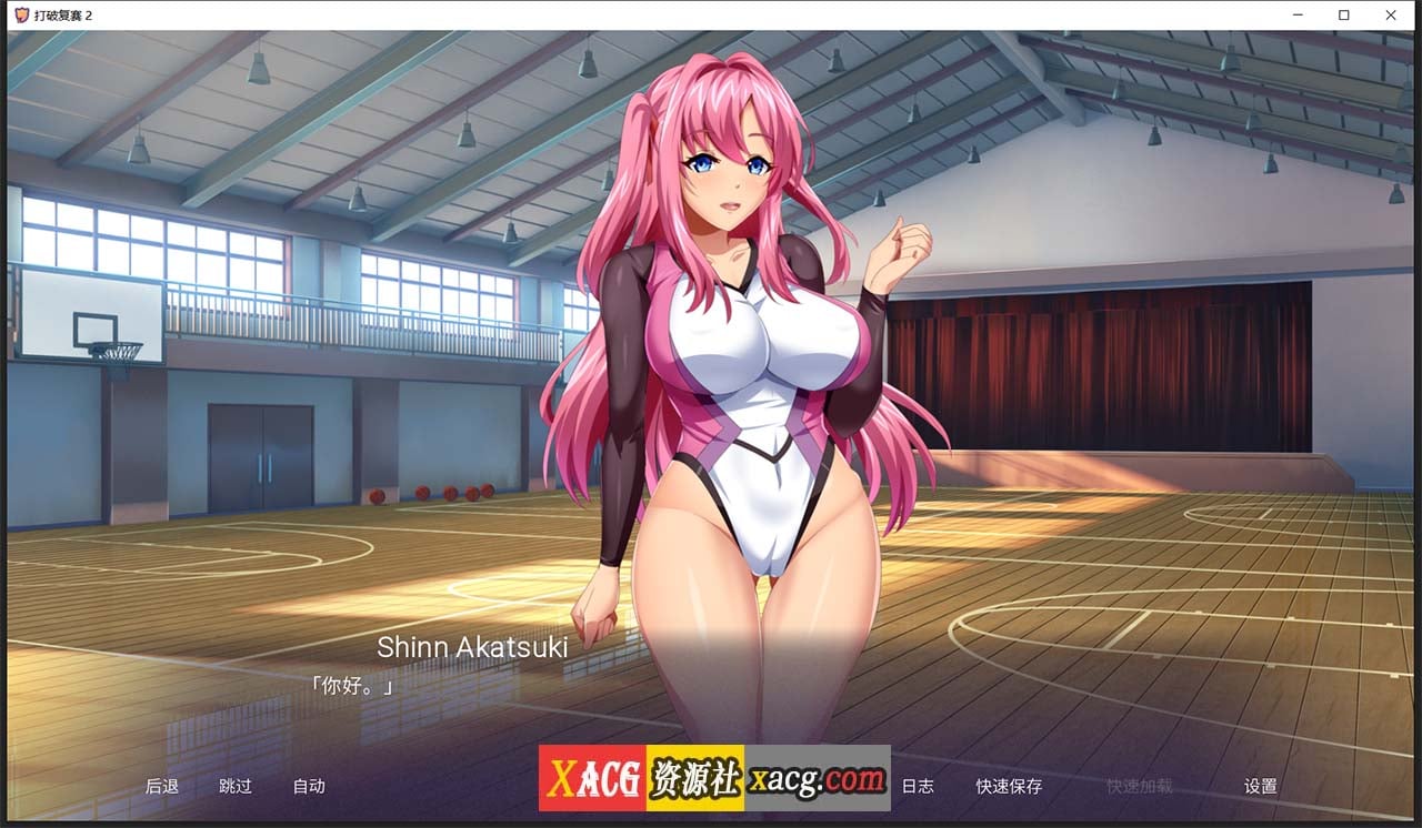 【日式ADV/汉化】突破 2 汉化完结版 已修复闪退bug【PC+安卓/900M】 畅玩游戏 预览第6张