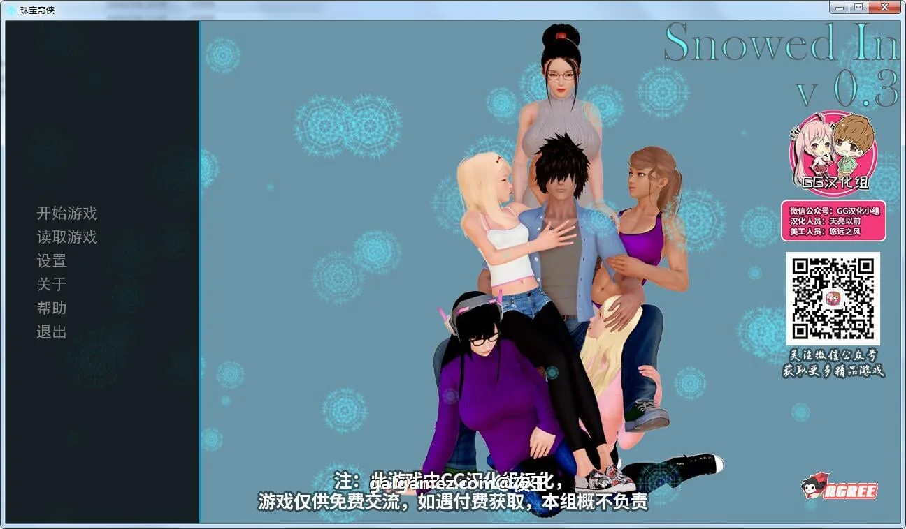 【后宫沙盒/汉化】风暴来袭 V0.30 精翻汉化版+CG 【PC+安卓/2G】 畅玩游戏 预览第1张