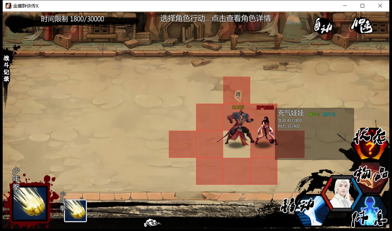 【武侠RPG/中文/动态】NTRPG侠客新传 V5.0永久VIP正式版【蒋涛大神新作/4月超大更新/12G】 畅玩游戏 预览第6张-XACG动漫资源社——中文ACG动漫游戏社区 【武侠RPG/中文/动态】NTRPG侠客新传 V5.0永久VIP正式版【蒋涛大神新作/4月超大更新/12G】 畅玩游戏 预览第6张