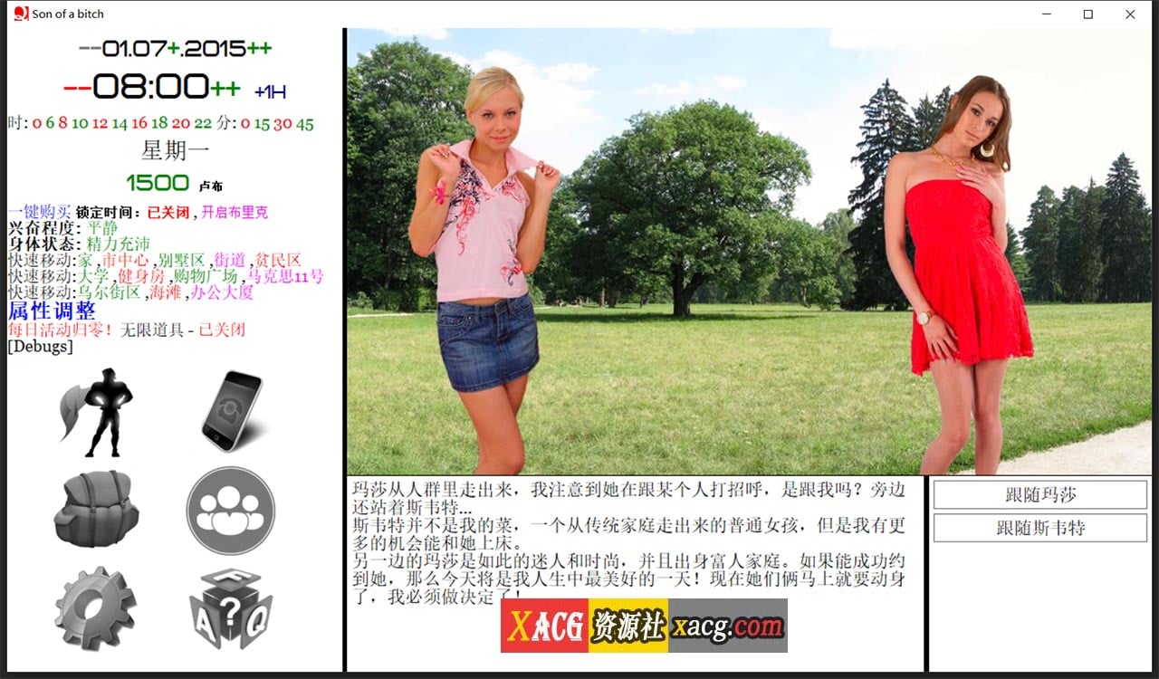 【神作QSP/汉化】动态 就是个混蛋：SOB V30 100%精翻汉化版【14G】 畅玩游戏 预览第6张