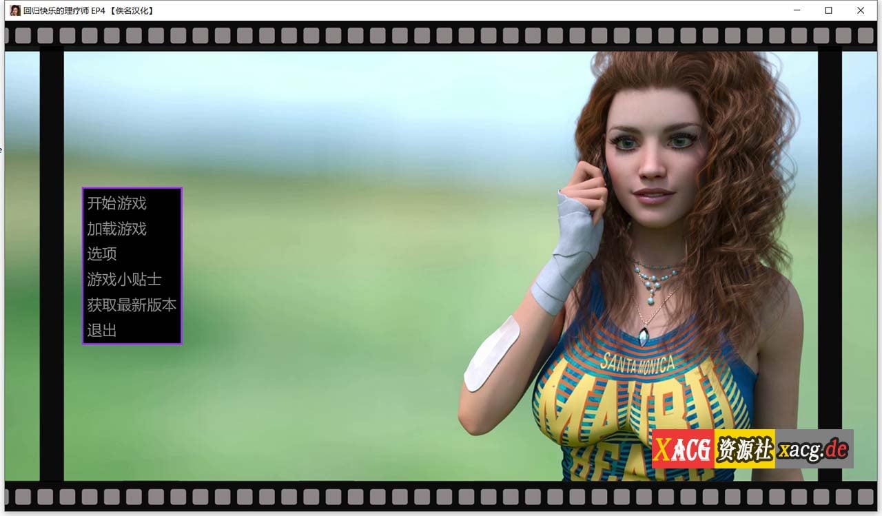 【10月30日限免】【欧美SLG/汉化/动态】回归快乐的理疗师 EP.4 精翻汉化版 【PC+安卓/2G/新作】 畅玩游戏 预览第2张