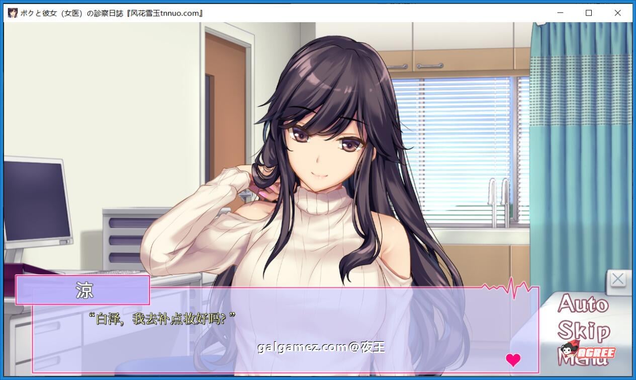 【超拔作/汉化/全CV】我和女医生的诊察日记+研修日记！云汉化版+CG+动画【新汉化/5G】 动漫动画 预览第14张