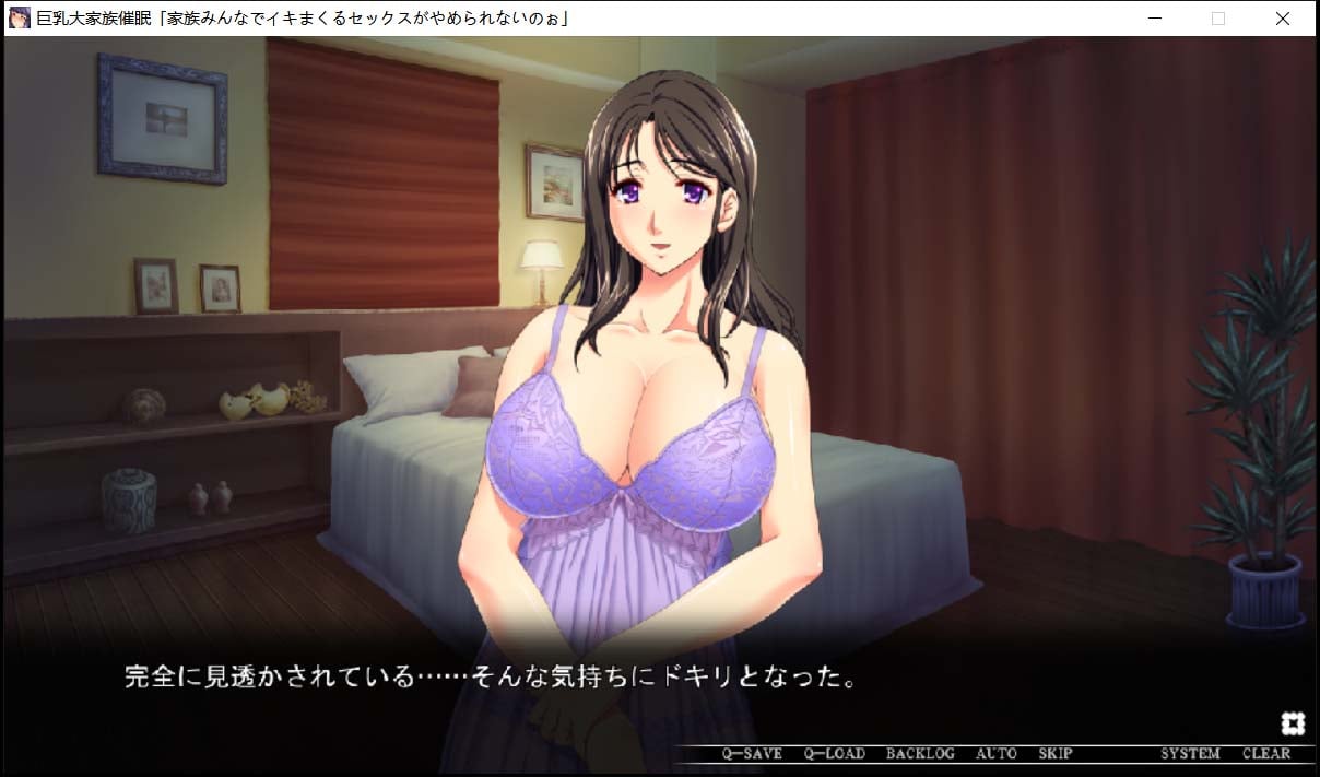 【日式ADV/拔作/生肉】巨乳大家族催眠！大家都不能停止H+前作【5G】 畅玩游戏 预览第9张