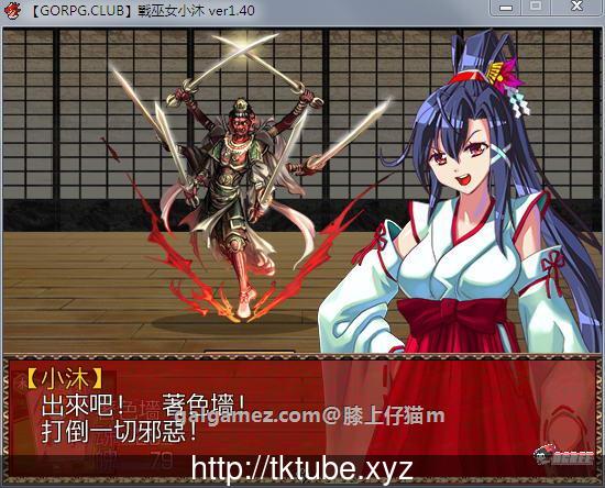 【RPG/汉化/NTR】战巫女小沐 Ver1.46 精修汉化修复版+全CG存档+CG包【更新】【720M】 畅玩游戏 预览第6张-XACG动漫资源社——中文ACG动漫游戏社区 【RPG/汉化/NTR】战巫女小沐 Ver1.46 精修汉化修复版+全CG存档+CG包【更新】【720M】 畅玩游戏 预览第6张