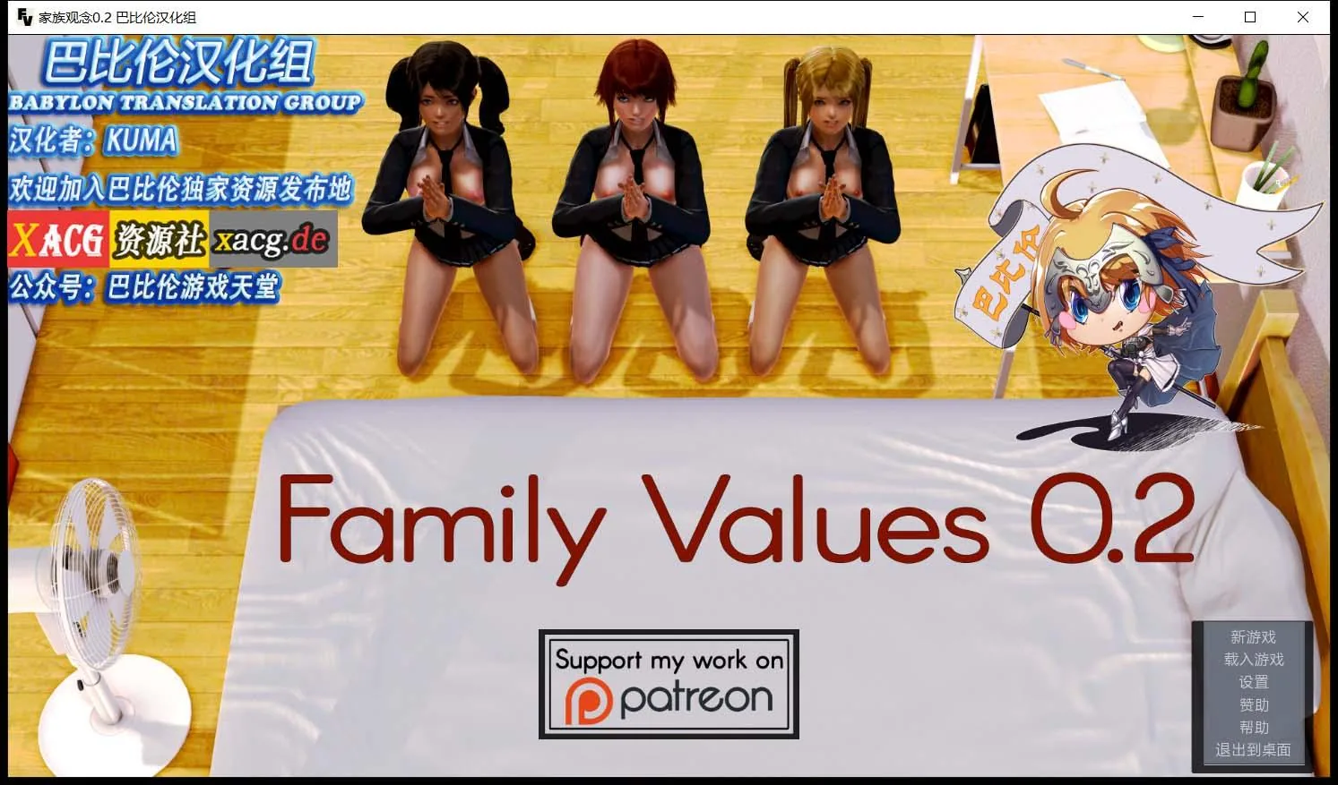 【欧美SLG/精翻汉化】家庭观念:Family Values V2.0 精翻汉化完结版【PC+安卓/2.4G】 畅玩游戏 预览第1张-XACG动漫资源社——中文ACG动漫游戏社区 【欧美SLG/精翻汉化】家庭观念:Family Values V2.0 精翻汉化完结版【PC+安卓/2.4G】 畅玩游戏 预览第1张