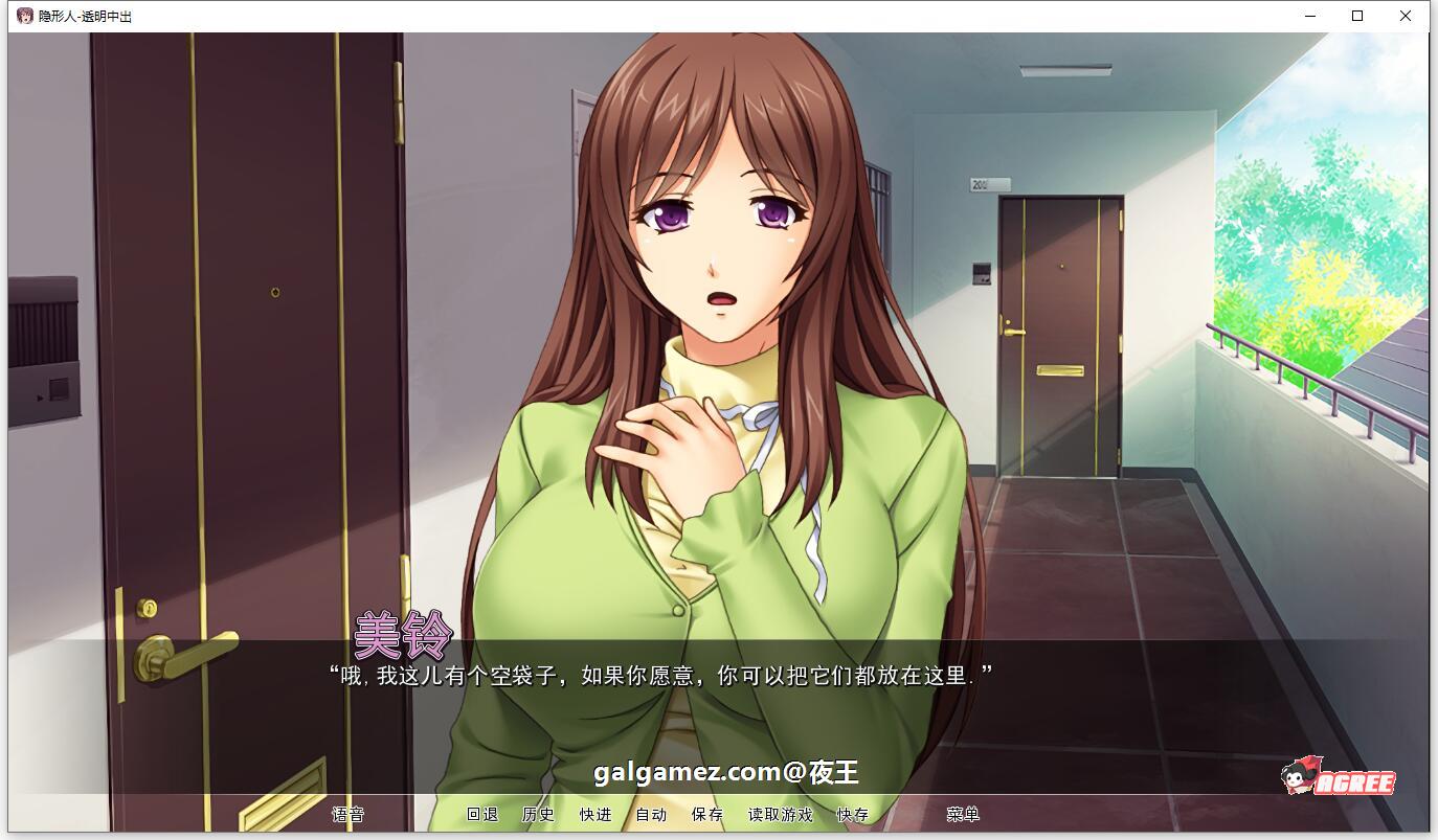 【ADV/汉化/CV】人妻夺取!透明人为所欲为!精翻汉化版【新汉化/PC+安卓/1G】 畅玩游戏 预览第2张-XACG动漫资源社——中文ACG动漫游戏社区 【ADV/汉化/CV】人妻夺取!透明人为所欲为!精翻汉化版【新汉化/PC+安卓/1G】 畅玩游戏 预览第2张