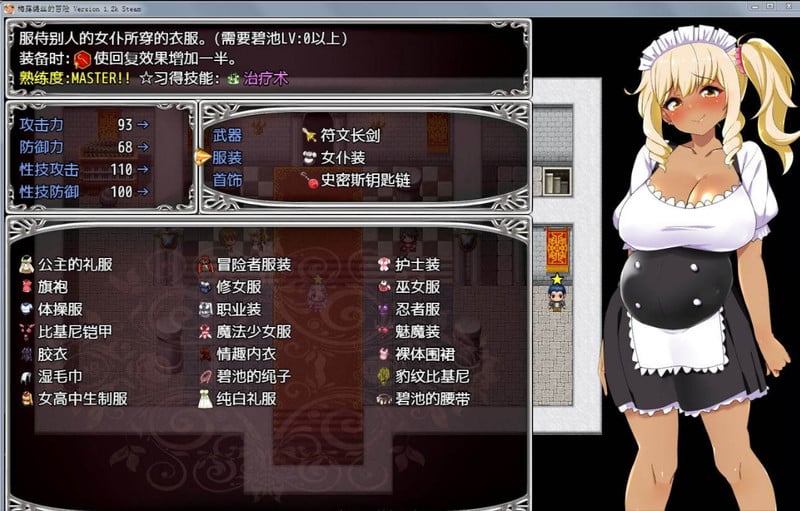 【佳作RPG/无码中文】梅露缇丝的奇妙冒险~MELTYS QUEST 官方中文步兵版+攻略+里番 【PC+安卓/3G】 畅玩游戏 预览第7张-XACG动漫资源社——中文ACG动漫游戏社区 【佳作RPG/无码中文】梅露缇丝的奇妙冒险~MELTYS QUEST 官方中文步兵版+攻略+里番 【PC+安卓/3G】 畅玩游戏 预览第7张