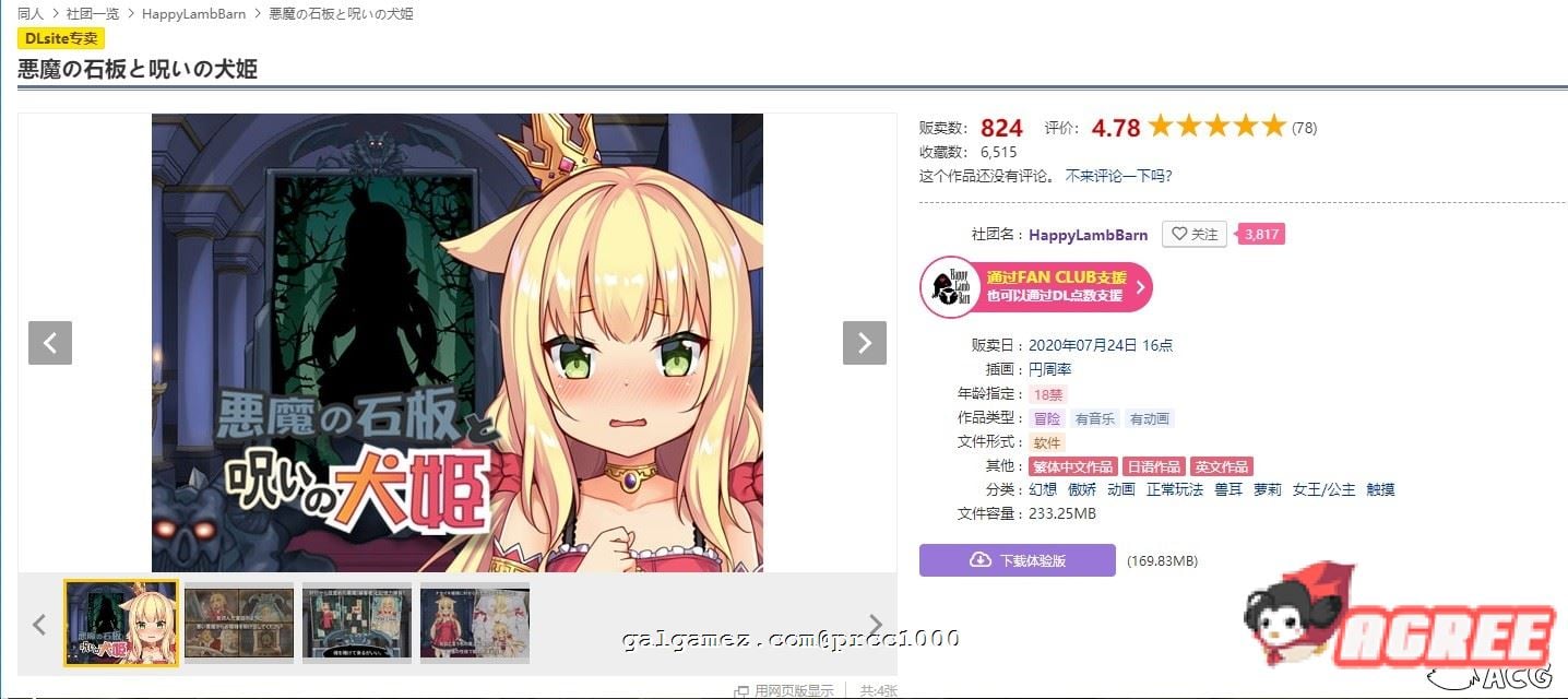 【SLG/中文/步兵】恶魔的石板和被诅咒的狗子公主 真V1.1Alpha版【更新/PC+安卓/400M】 畅玩游戏 预览第2张