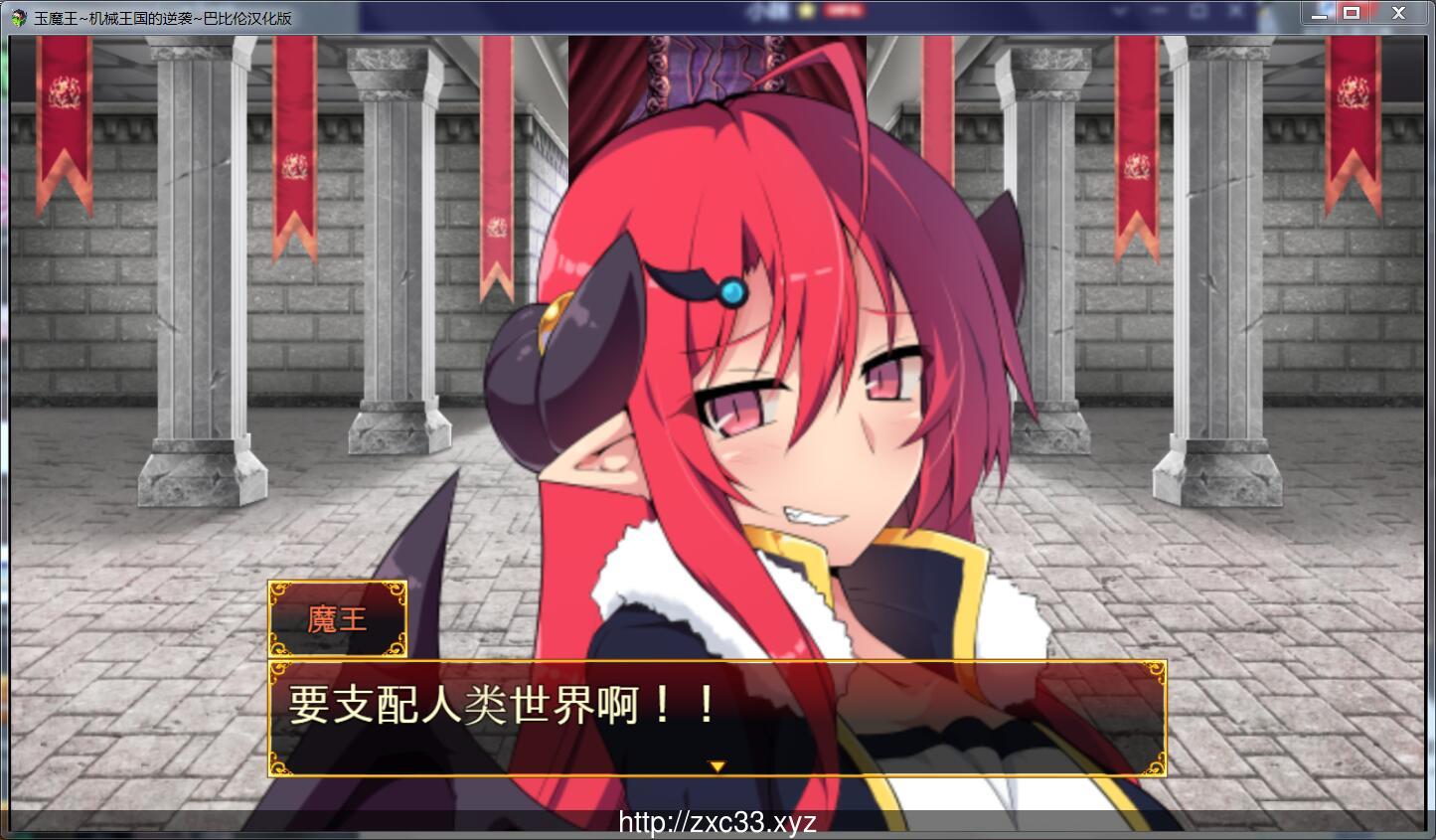 玉魔王1.5~机械王国的逆袭! V1.5汉化版【PC+安卓/650M】 畅玩游戏 预览第2张-XACG动漫资源社——中文ACG动漫游戏社区