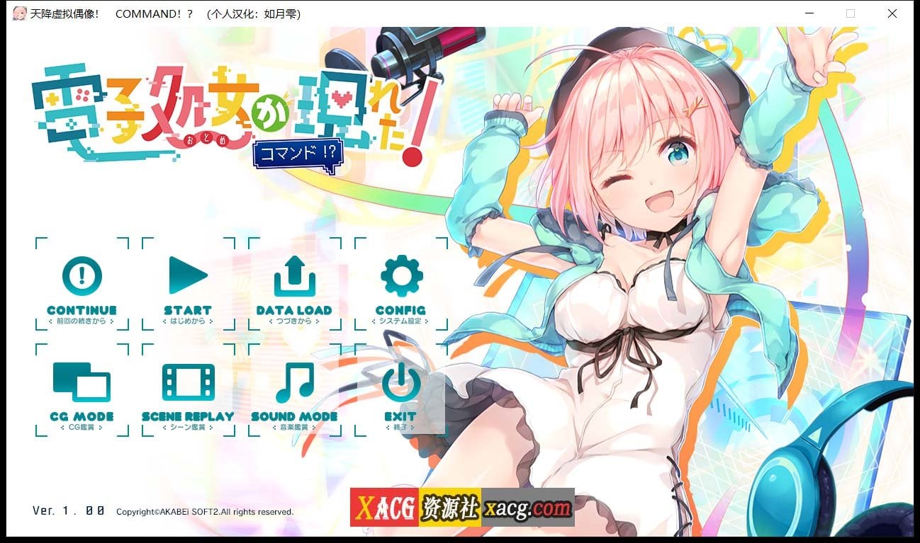 【日系ADV/汉化/全CV】天降虚拟偶像 汉化硬盘版+全CG存档【2G】 畅玩游戏 预览第1张