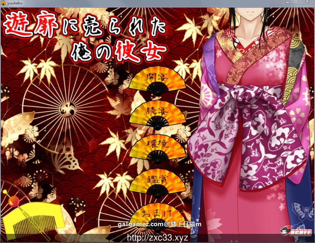 【拔作ADV/汉化】我的女友被卖到了女支院 Ver.2.02汉化版 【600M】 畅玩游戏 预览第1张-XACG动漫资源社——中文ACG动漫游戏社区 【拔作ADV/汉化】我的女友被卖到了女支院 Ver.2.02汉化版 【600M】 畅玩游戏 预览第1张