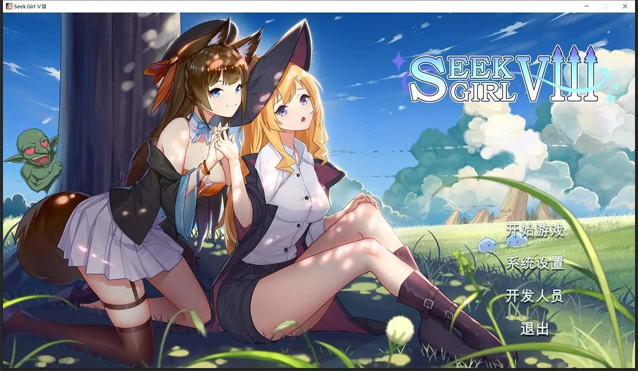【互动SLG/中文/全动态】寻找女孩 Seek Girl Ⅷ STEAM官方中文步兵版+自带作弊【新作/2.9G】 畅玩游戏 预览第1张-XACG动漫资源社——中文ACG动漫游戏社区 【互动SLG/中文/全动态】寻找女孩 Seek Girl Ⅷ STEAM官方中文步兵版+自带作弊【新作/2.9G】 畅玩游戏 预览第1张