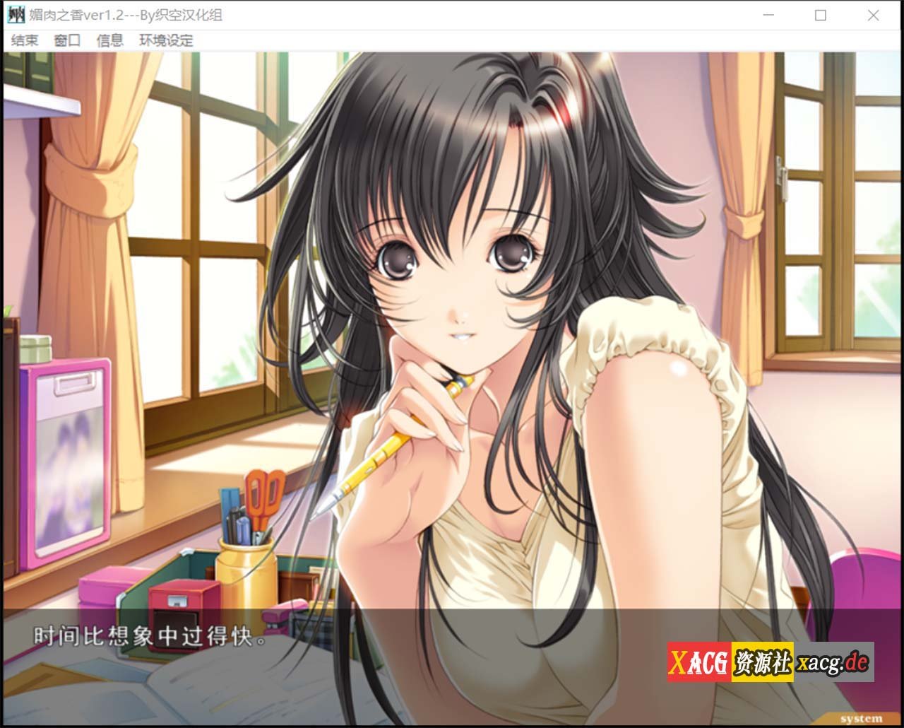 【神作ADV/汉化/全动态】媚肉之香：本篇+番外-由纪之香 汉化版+存档+攻略【2.1G】 畅玩游戏 预览第13张