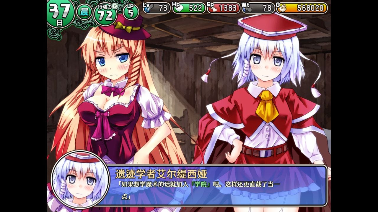 【RPG游戏/中文/步兵】遗迹之森与梦魔之药 v1.0.0.10 官方中文步兵版 【新作/1.3G】 畅玩游戏 预览第5张