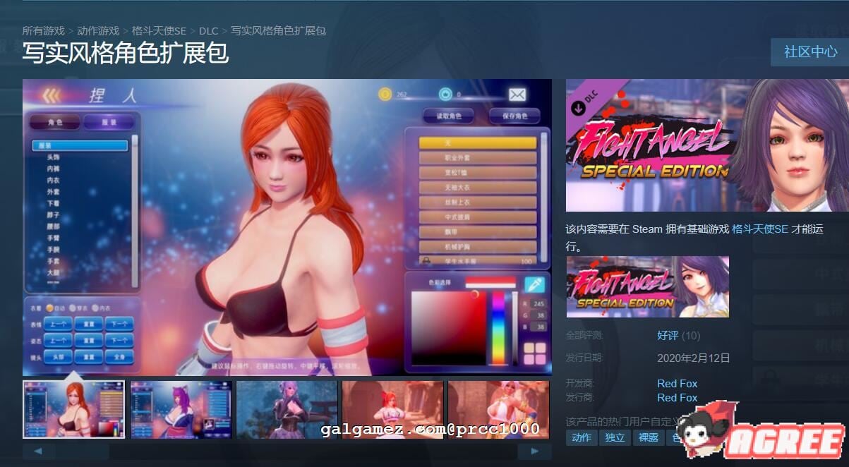 格斗天使:Fight Angel 官方中文步兵版+社保补丁【新大作】 畅玩游戏 预览第4张-XACG动漫资源社——中文ACG动漫游戏社区 格斗天使:Fight Angel 官方中文步兵版+社保补丁【新大作】 畅玩游戏 预览第4张