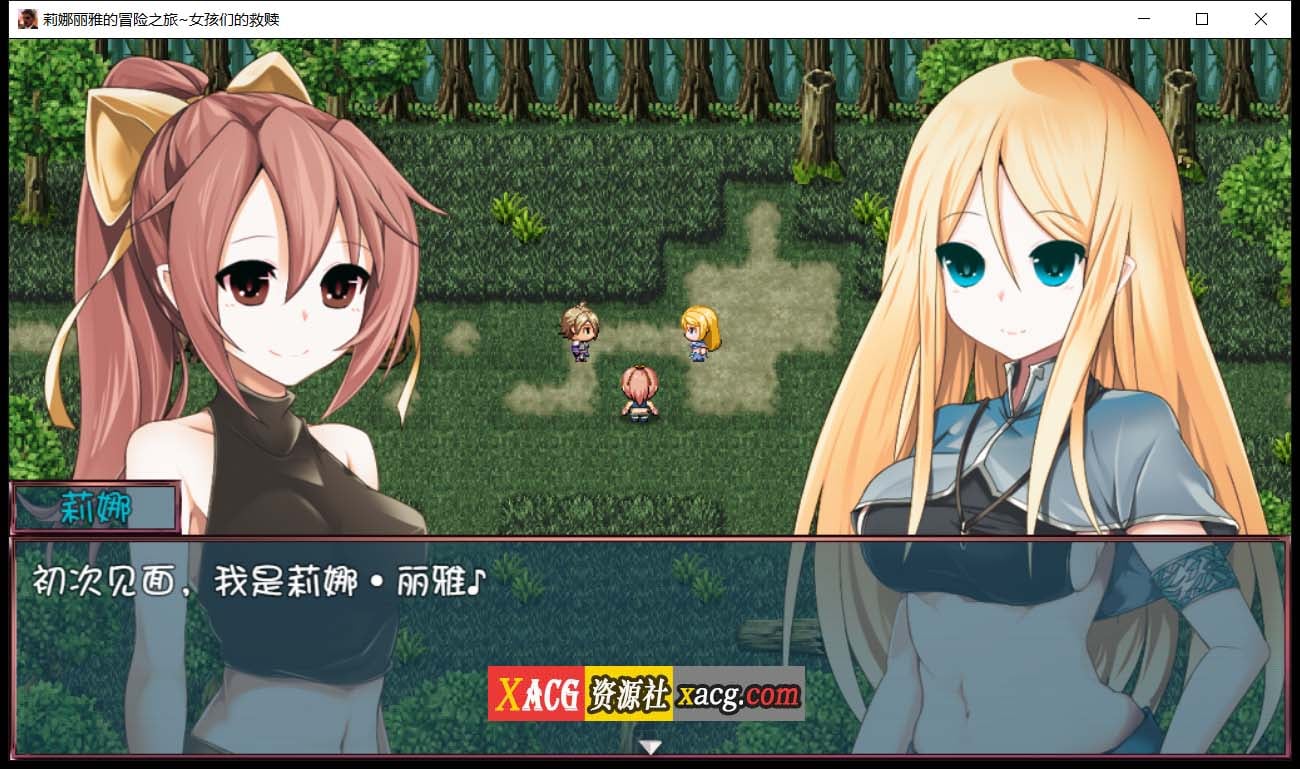 【大型RPG/汉化/NTR】莉娜丽雅的冒险之旅~女孩们的救赎 精翻汉化版【PC+安卓/3G】 畅玩游戏 预览第2张
