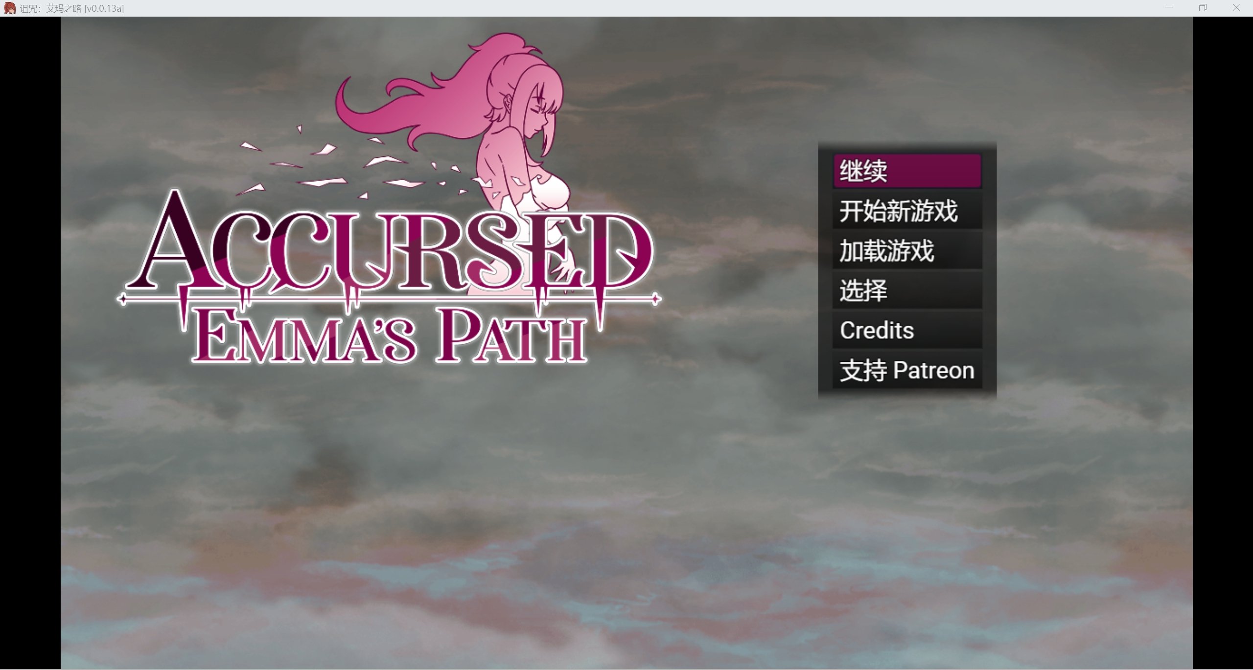 【RPG/汉化/动态无码/作弊】诅咒：艾玛之路 Accursed: Emma\'s Path [v0.0.13a]【PC＋安卓/870m】 畅玩游戏 预览第1张