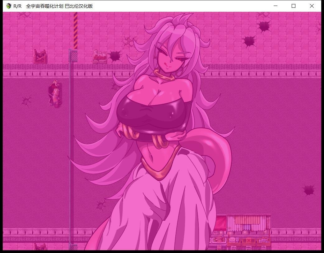 【RPG/汉化】龙珠同人：全宇宙吞噬计划 精翻汉化版 【PC+安卓/1.8G】 畅玩游戏 预览第4张