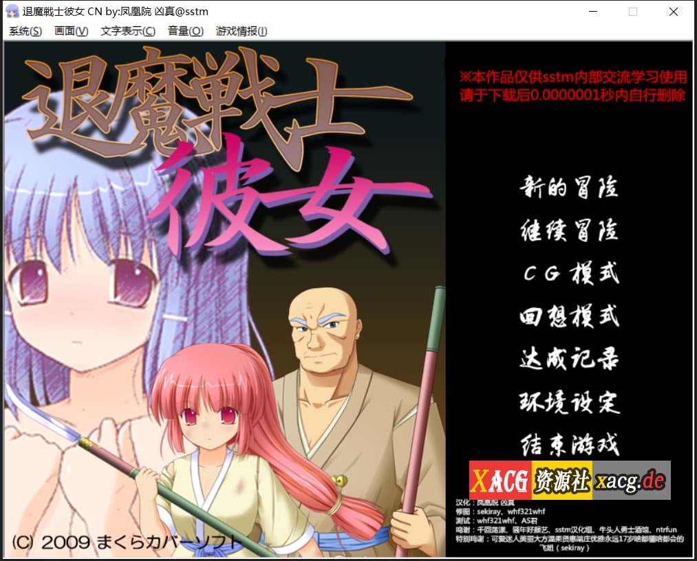 【SLG/汉化/NTR】退魔战士彼女Ver1.21 精翻汉化版+攻略+全CG存档【600M/百度】 畅玩游戏 预览第1张-XACG动漫资源社——中文ACG动漫游戏社区 【SLG/汉化/NTR】退魔战士彼女Ver1.21 精翻汉化版+攻略+全CG存档【600M/百度】 畅玩游戏 预览第1张