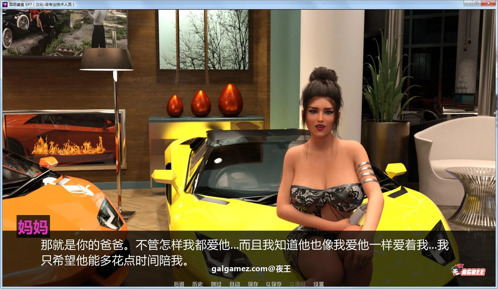 【欧美SLG/汉化/动态】罪恶美食 EP1-EP9 精翻汉化版+全CG【更新/PC+安卓/5.5G】 畅玩游戏 预览第9张-XACG动漫资源社——中文ACG动漫游戏社区 【欧美SLG/汉化/动态】罪恶美食 EP1-EP9 精翻汉化版+全CG【更新/PC+安卓/5.5G】 畅玩游戏 预览第9张