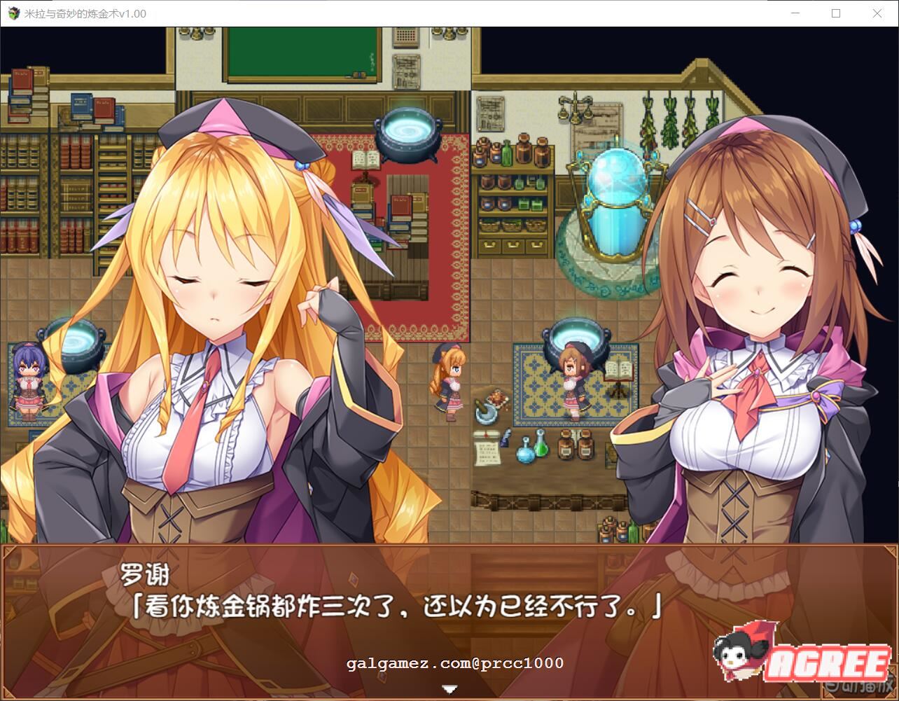 【榨汁RPG/中文/步兵】米拉和神奇的大diao炼金术！官方中文步兵版+CG+回想【2G/全CV】 畅玩游戏 预览第5张