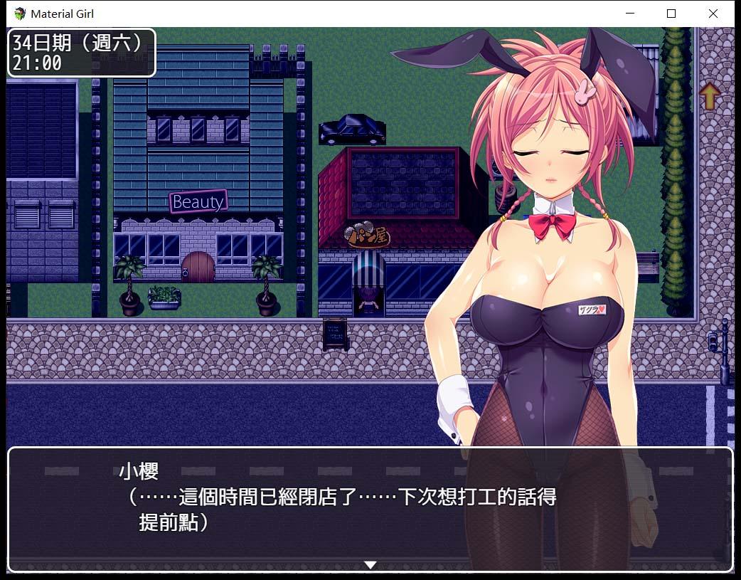 【RPG/中文】拜金女孩~Material Girl!steam版+无圣光补丁+CG存档【1.5G】 畅玩游戏 预览第3张-XACG动漫资源社——中文ACG动漫游戏社区 【RPG/中文】拜金女孩~Material Girl!steam版+无圣光补丁+CG存档【1.5G】 畅玩游戏 预览第3张