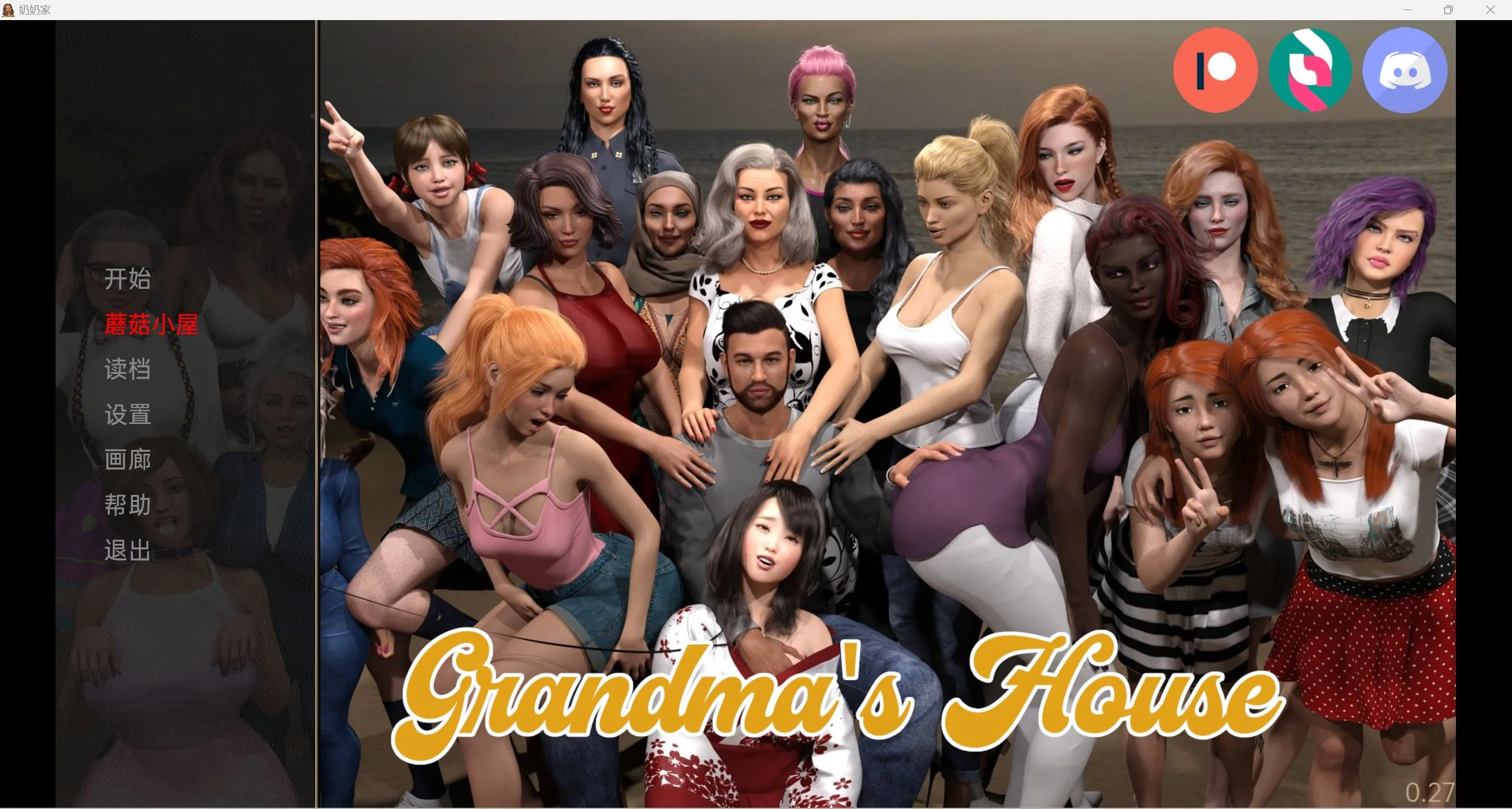 【欧美/SLG/汉化】奶奶家Grandma\'s House [v0.27] 【PC＋安卓/3.65g】 畅玩游戏 预览第1张
